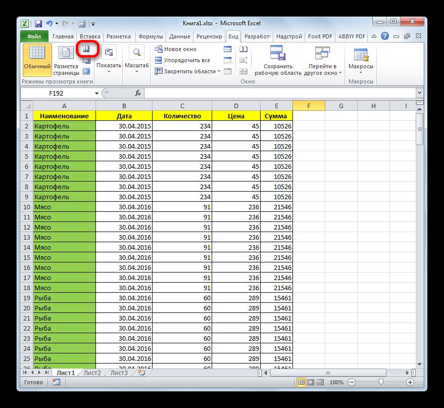 Переход в страничный режим в Microsoft Excel