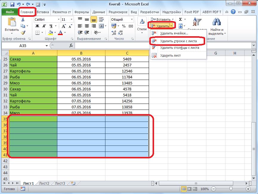 Удаление строк в Microsoft Excel