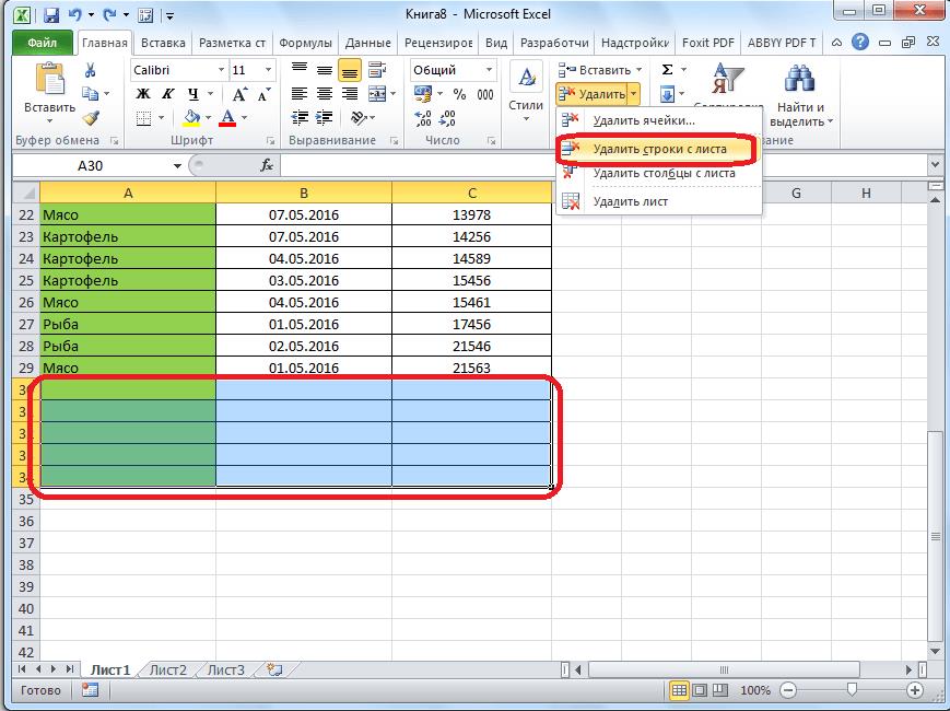 Удаление отсортированных строк в Microsoft Excel