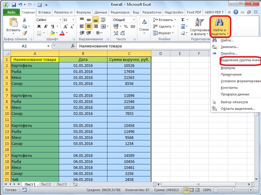 Переход к выделению группы ячеек в Microsoft Excel