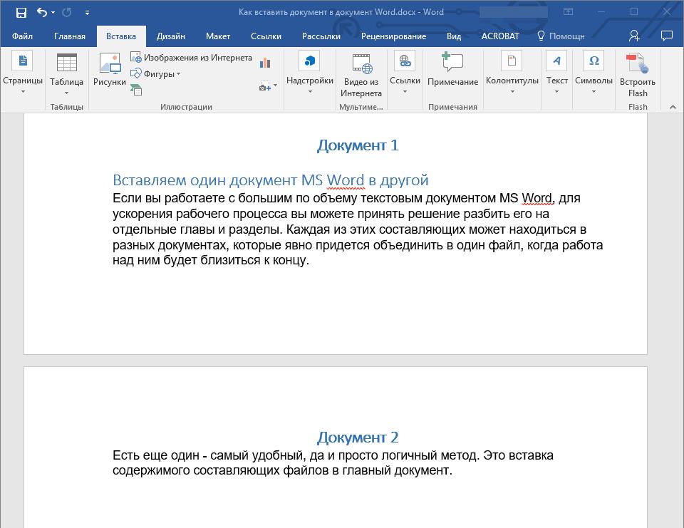 Документ добавлен в Word