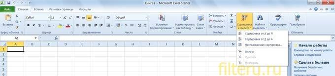 Как установить фильтр в Excel