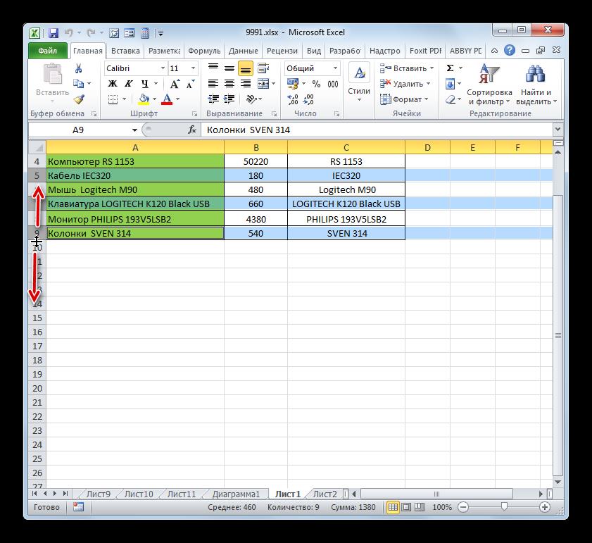 Изменение высоты группы ячеек путем перетаскивания в Microsoft Excel