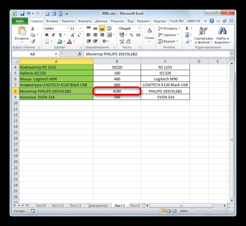 Высота ячейки изменена в Microsoft Excel