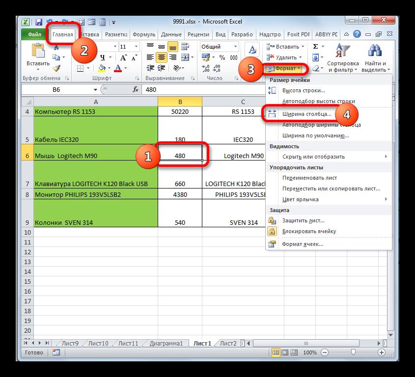 Переход к изменению ширины столбца через кнопку на ленте в Microsoft Excel