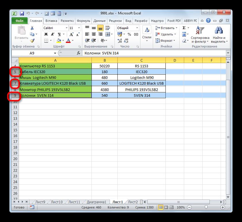 Выделение строк с помощью клавиши Ctrl в Microsoft Excel