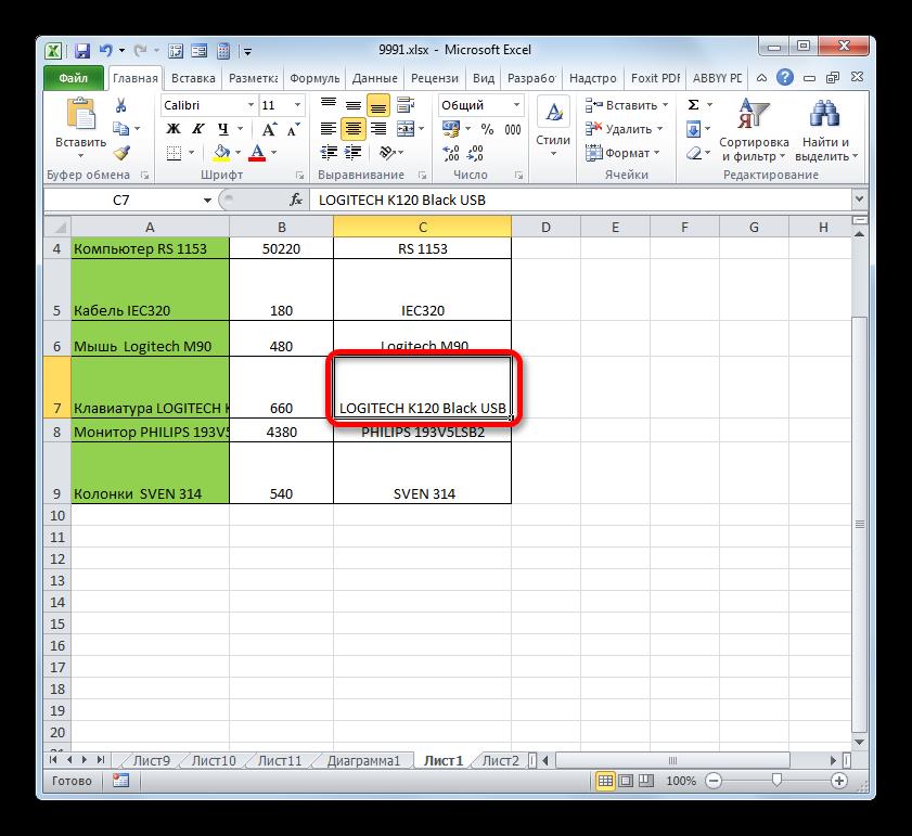 Автоподбор ширины строки выполнен в Microsoft Excel